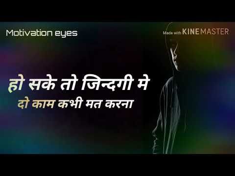 Motivational audio in hindi download